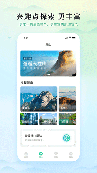截图2
