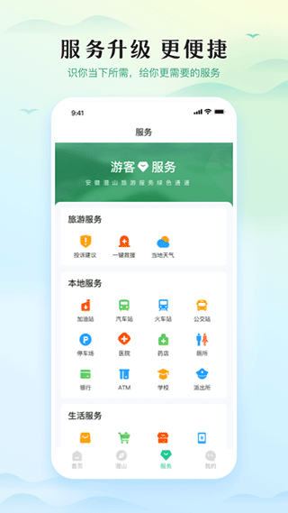 截图3