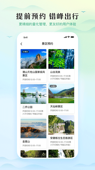 截图4